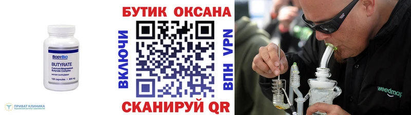 БУТИРАТ оксибутират  Купить  Кашира 
