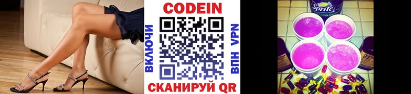 Кодеиновый сироп Lean напиток Lean (лин)  Купить  Кашира 
