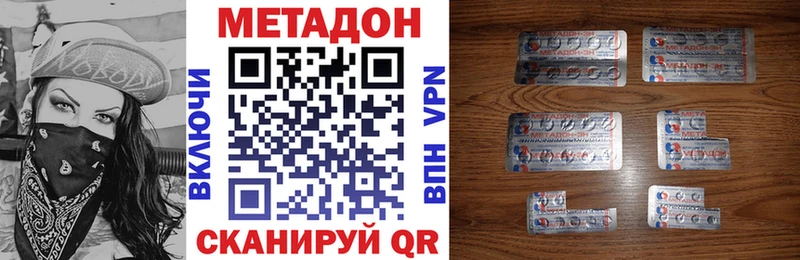 Метадон мёд  Купить закладки  Кашира 
